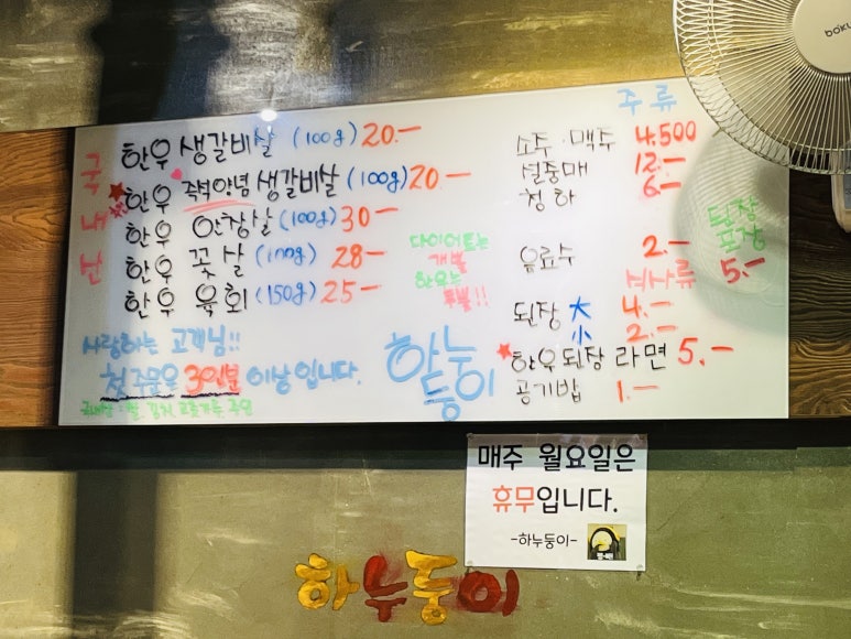 하누둥이 이미지