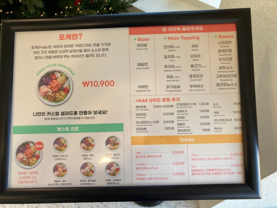 포케올데이제주삼화점 이미지