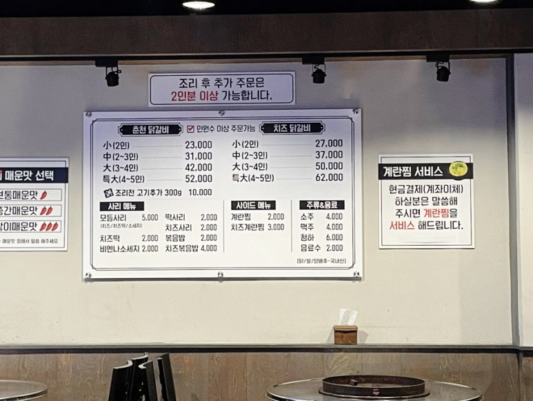 홍이네닭갈비 이미지