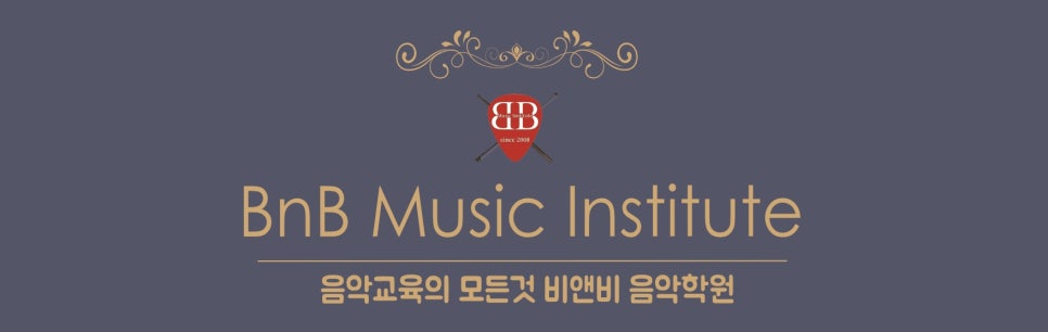 페트라실용음악학원 이미지