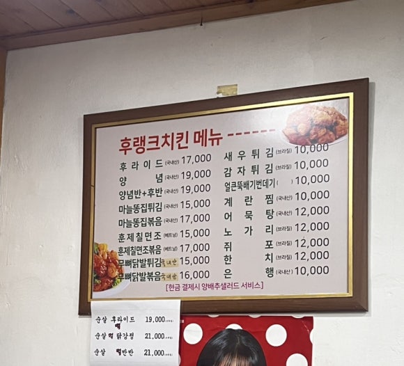 후랭크치킨 이미지