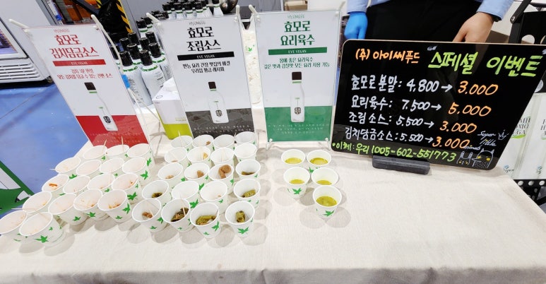 (주)아이씨푸드 이미지