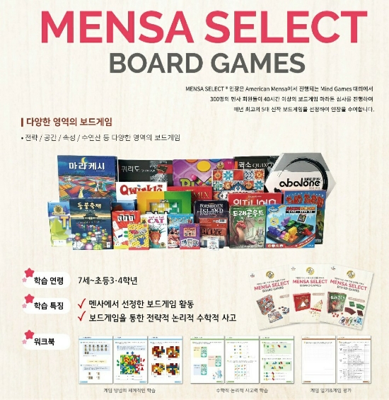 멘사창의학원 이미지