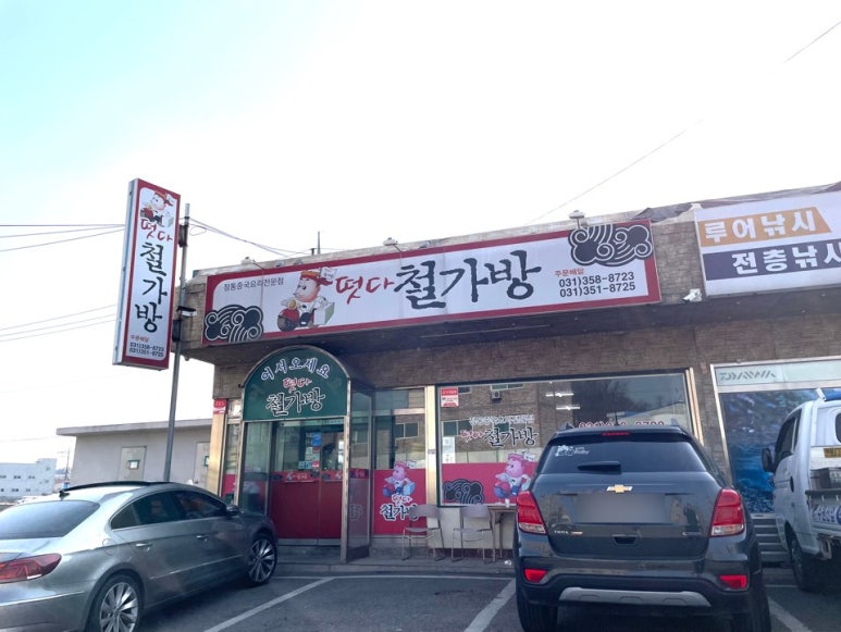 떳다철가방 이미지