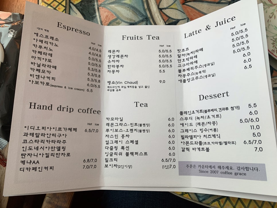 커피그레이스 이미지