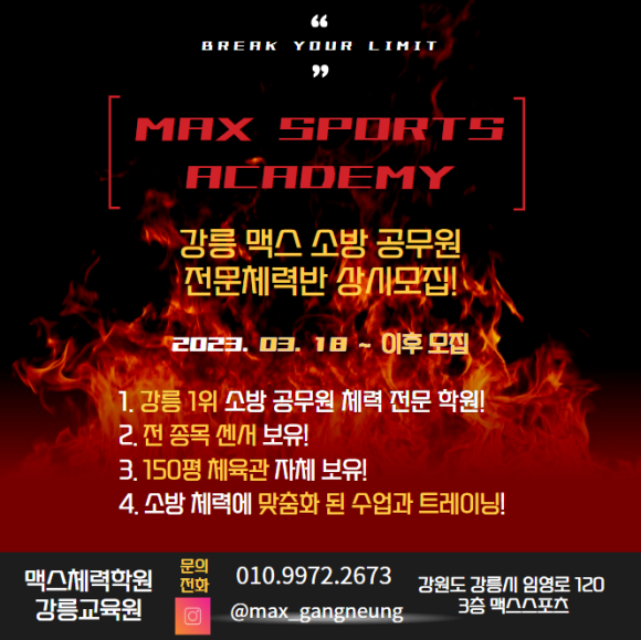 강원도공무원교육원 이미지