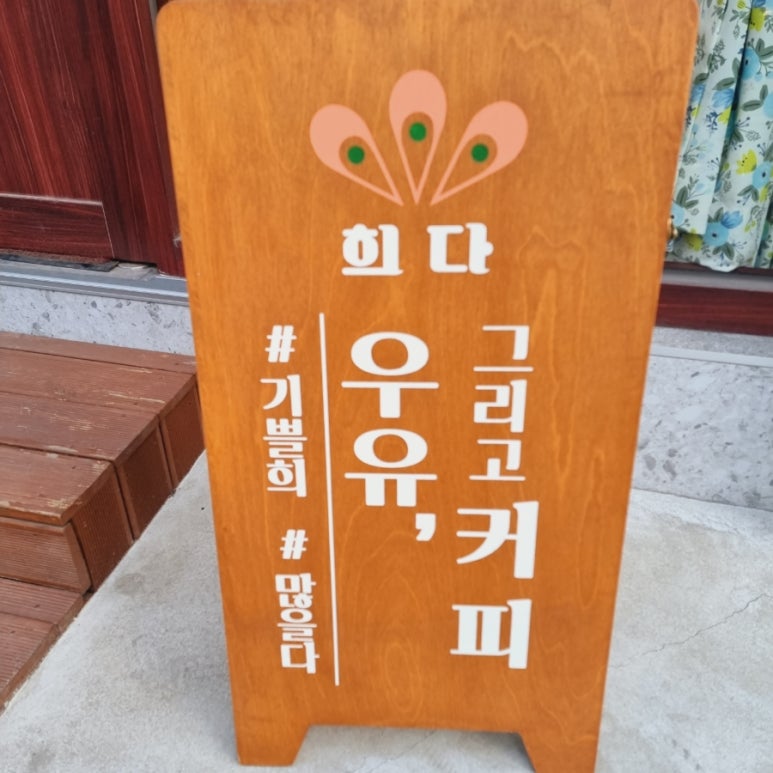 카페희다 응암점 이미지