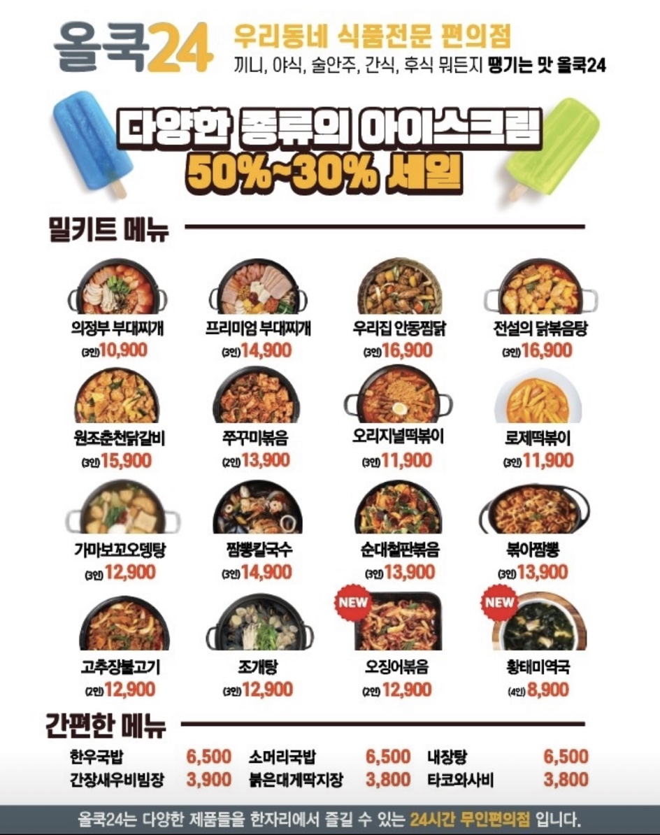 올쿡24중앙 이미지