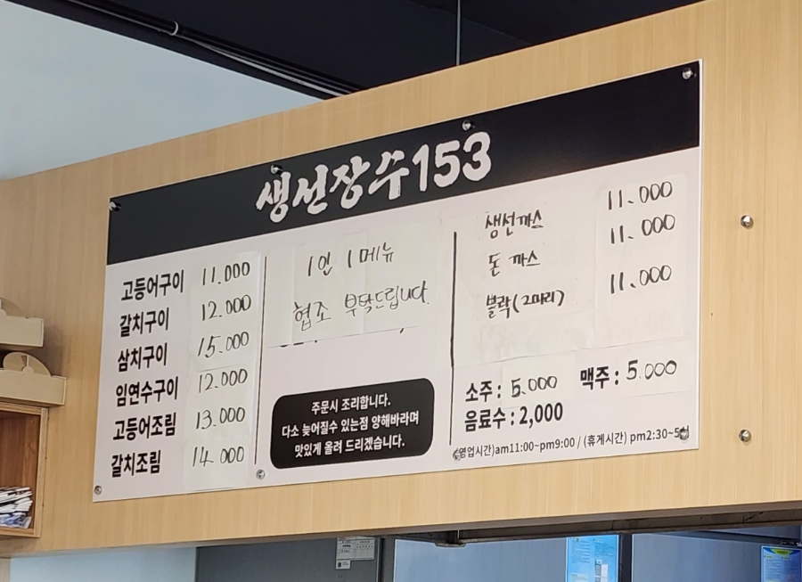 153생선 이미지