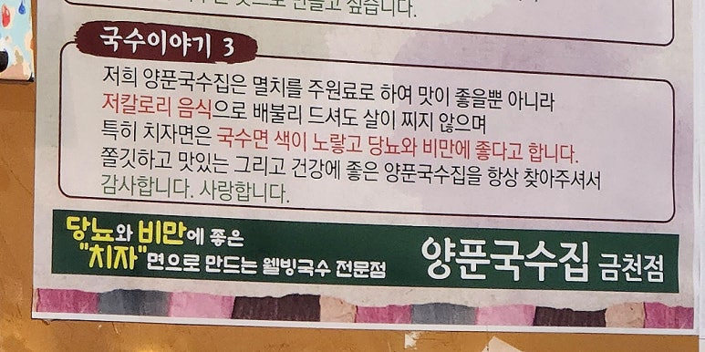 양푼국수집 이미지