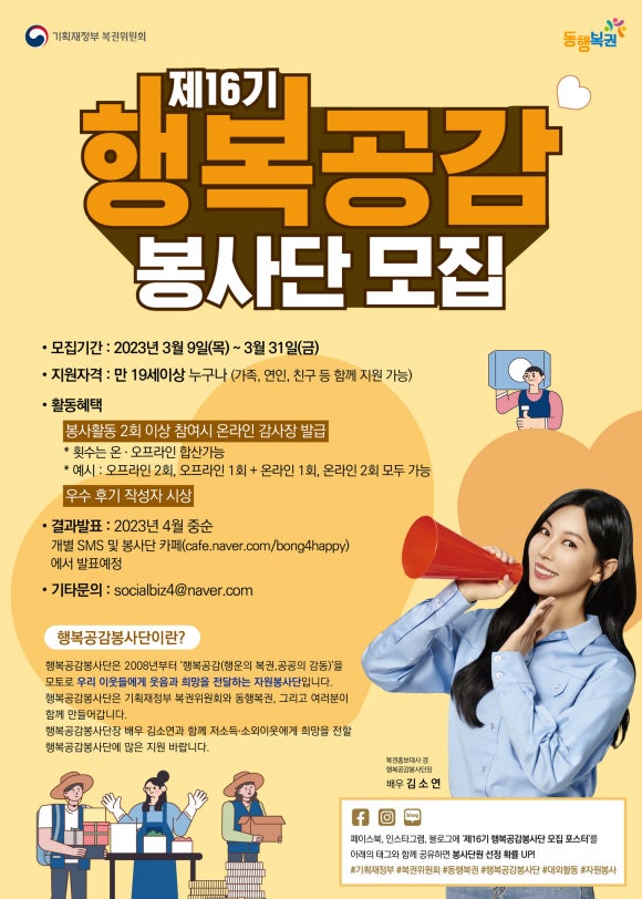 행복공감 이미지
