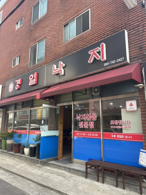 경일공영 이미지