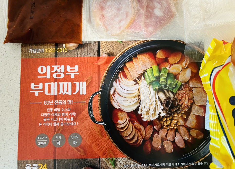 올쿡24중앙 이미지