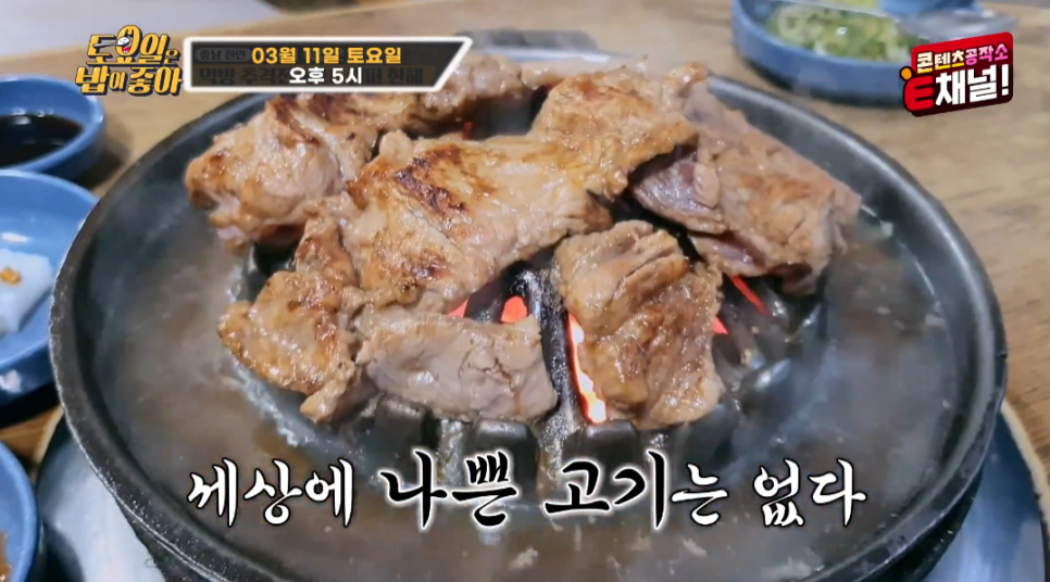 동남숯불갈비 이미지