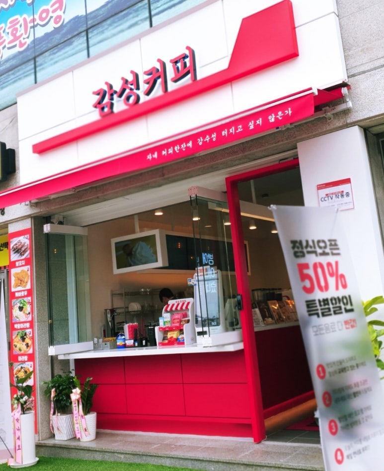 감성커피광주양산점 이미지