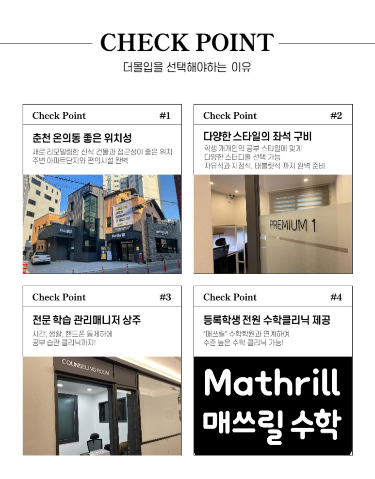 더몰입관리형스터디카페 이미지