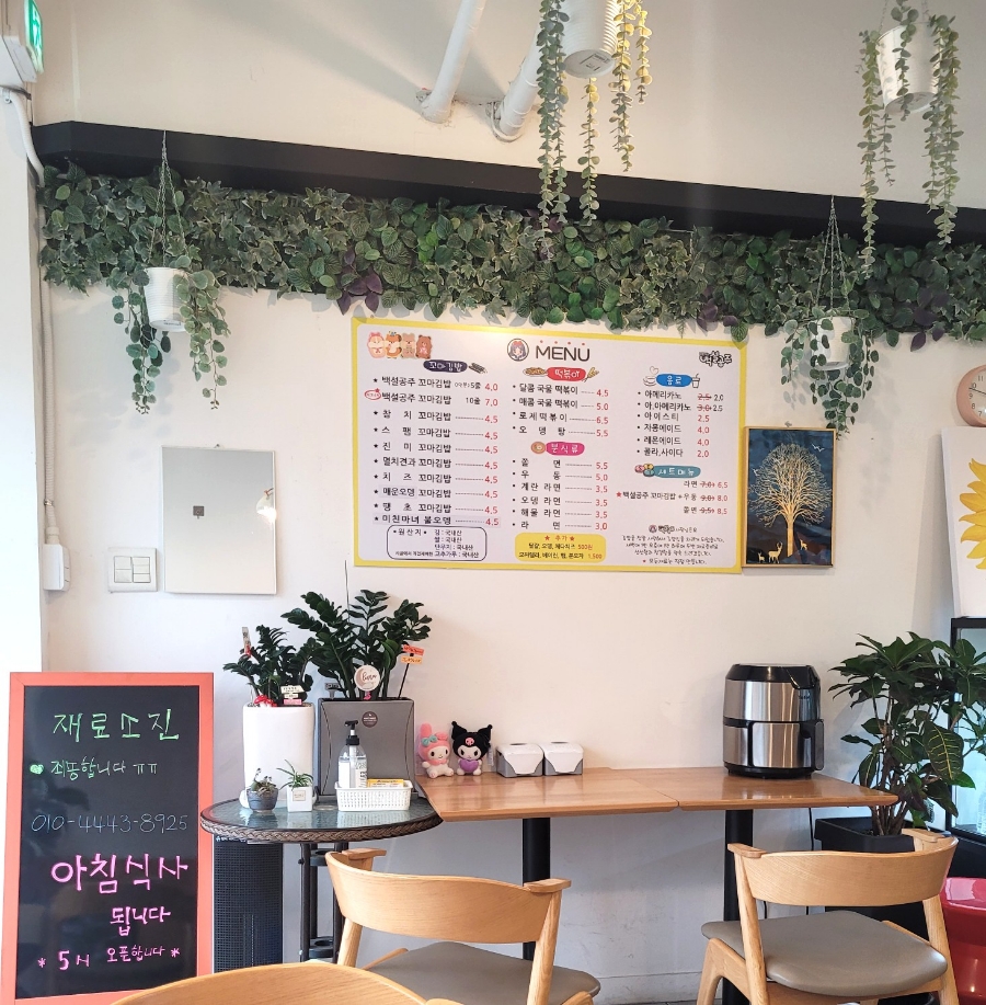 김밥먹는백설공주 이미지