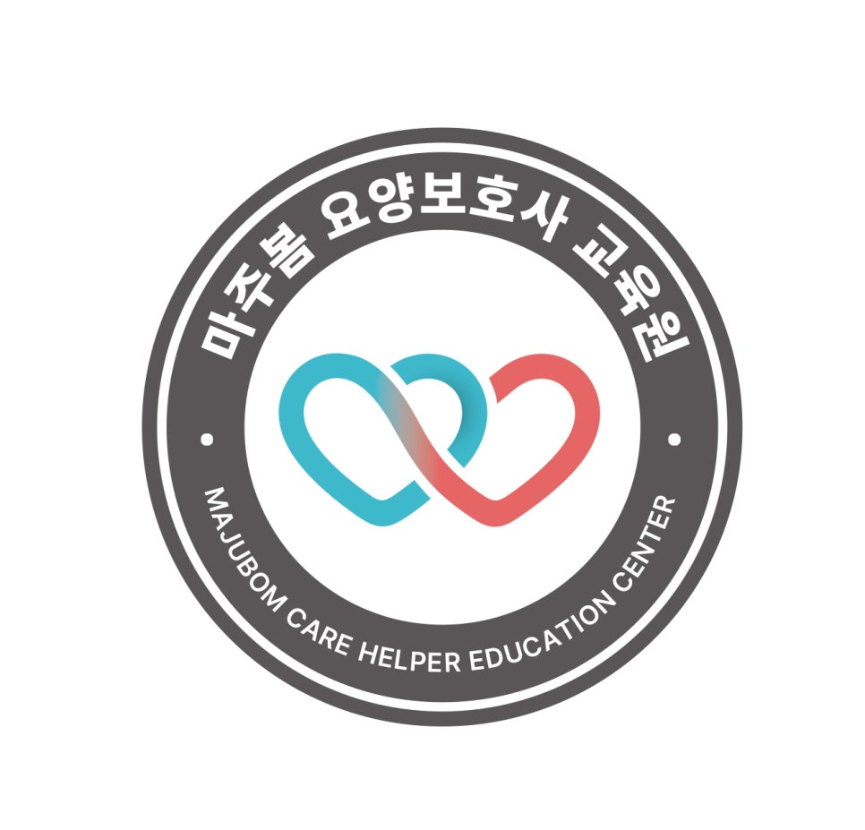 마주봄요양보호사교육원 이미지