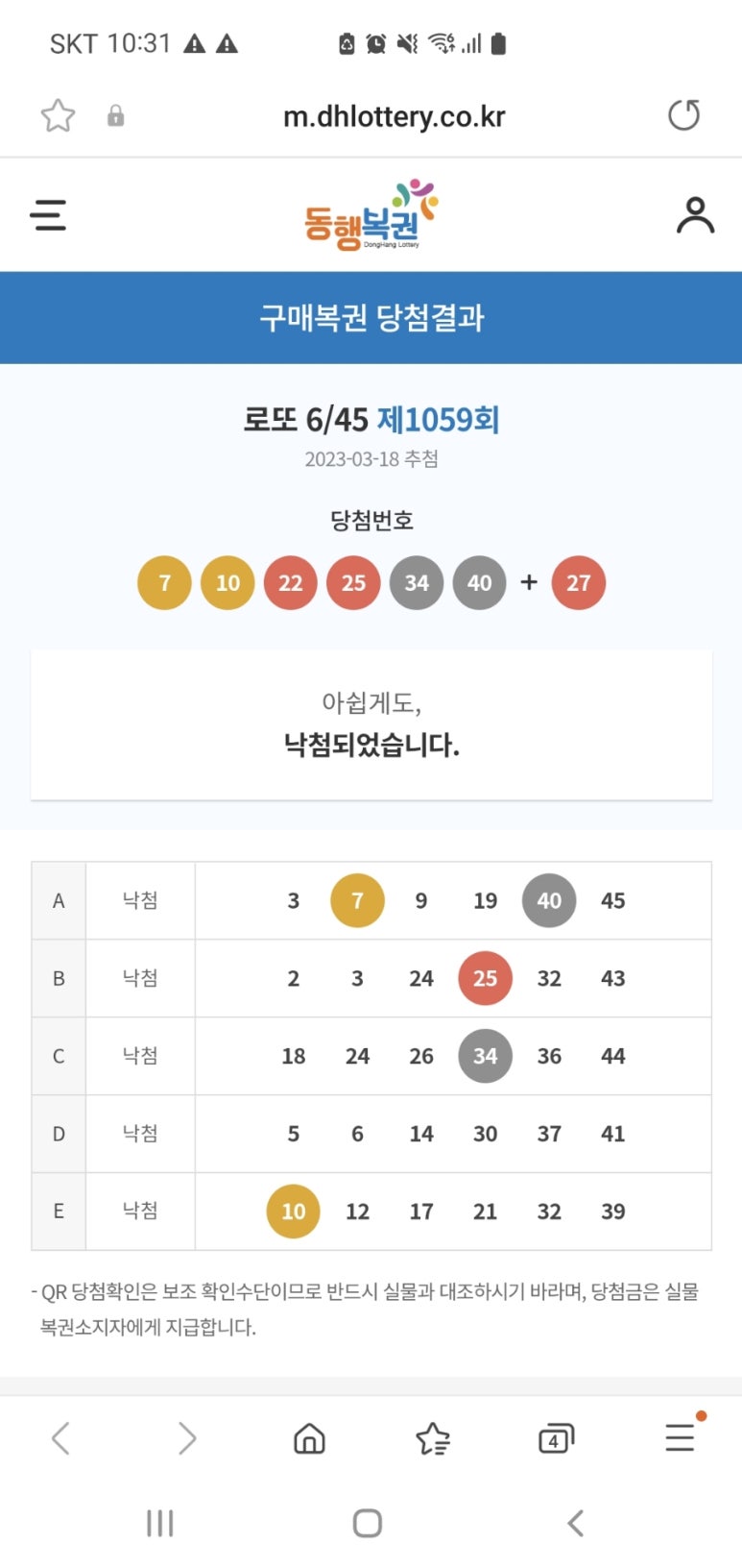 중앙복권방 이미지