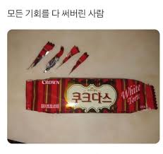 나무과자 이미지