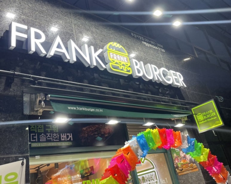 프랭크버거시청점 이미지