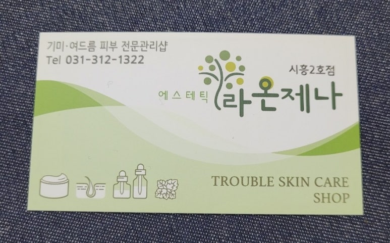 닥터라온제나 이미지