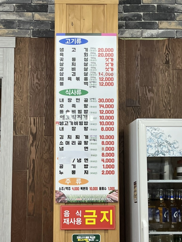 땅끝해남 월송 한우촌 이미지