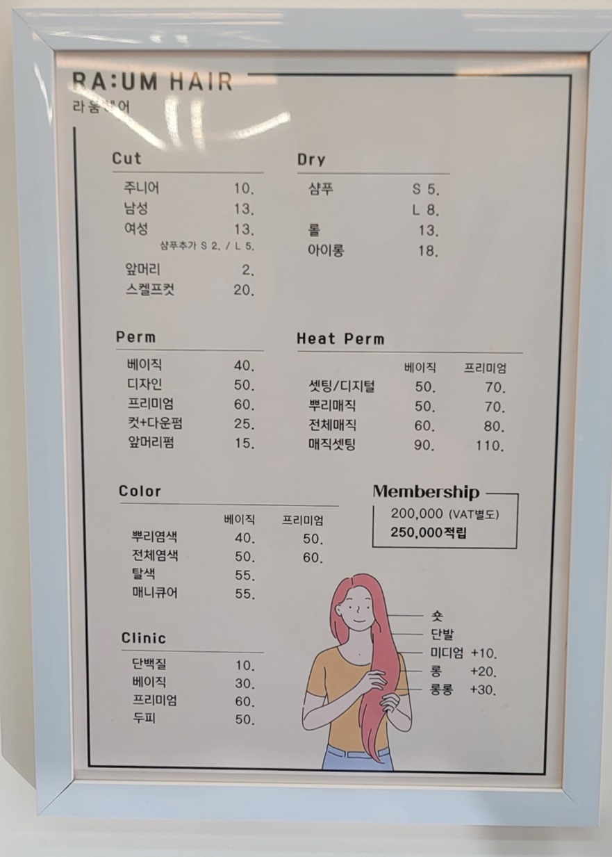 헤어샵라움 이미지