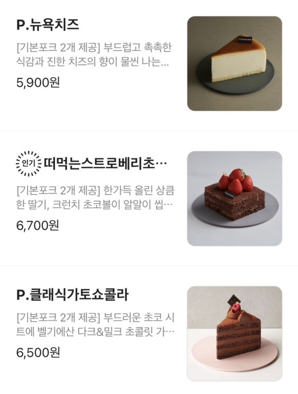 투썸플레이스 해운대아이파크점 이미지
