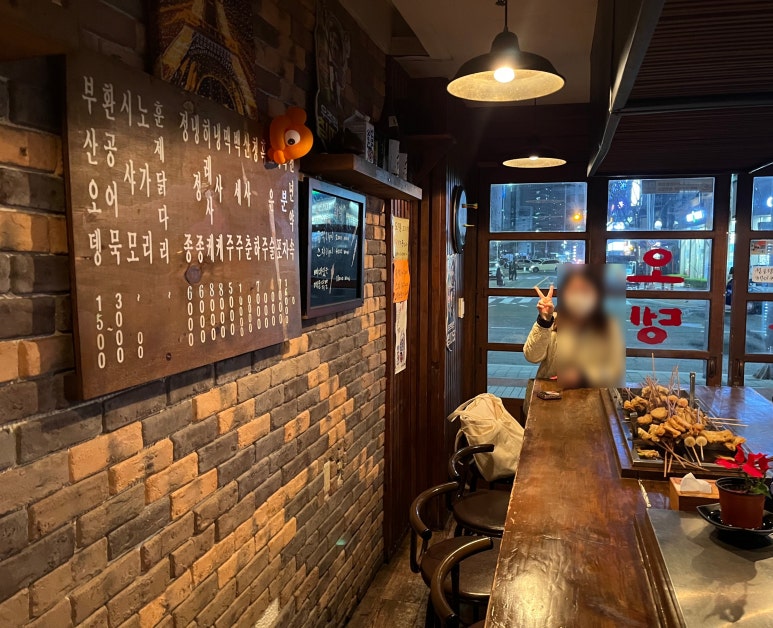 정 오뎅집 이미지