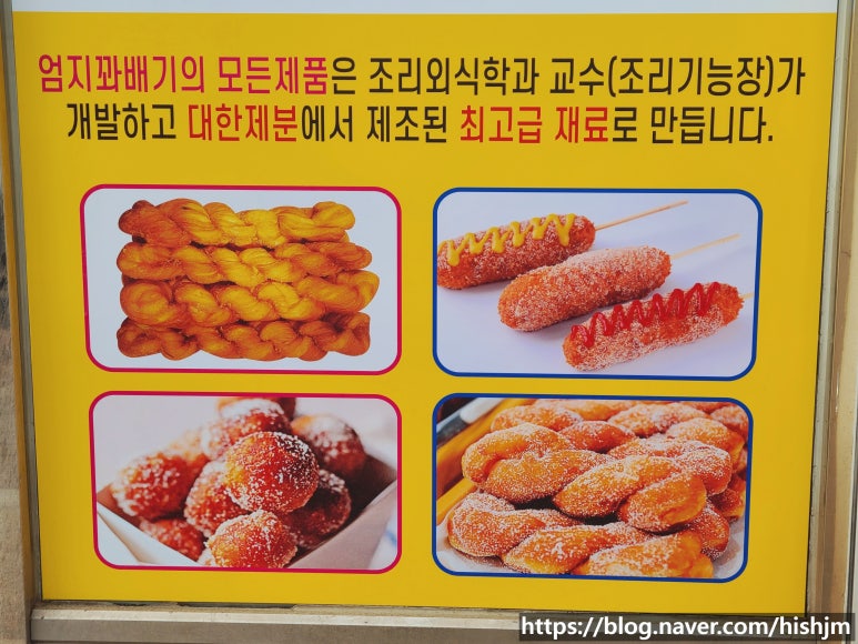 엄지꽈배기 이미지