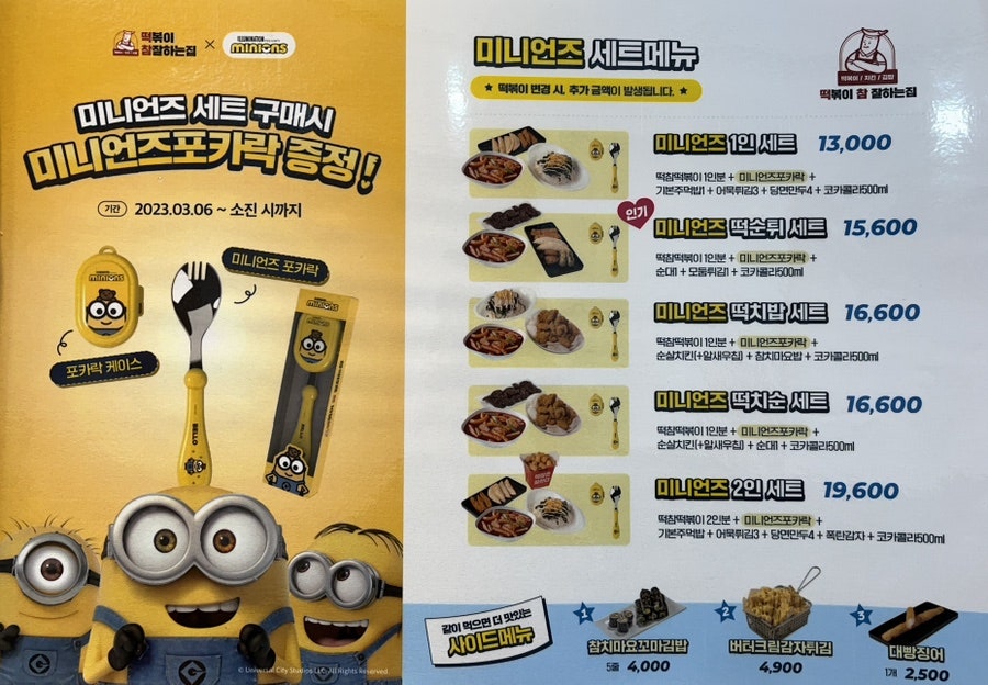 떡볶이참잘하는집떡참원주 이미지