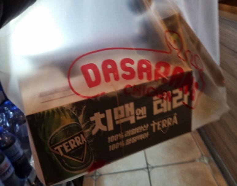 다사랑치킨피자평화점 이미지