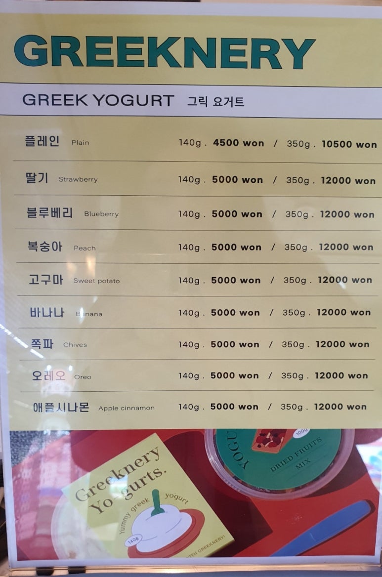 그릭너리 이미지