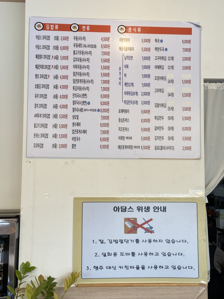 아담s꼬마김밥 이미지