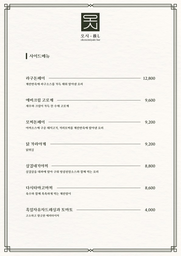 오시 이미지