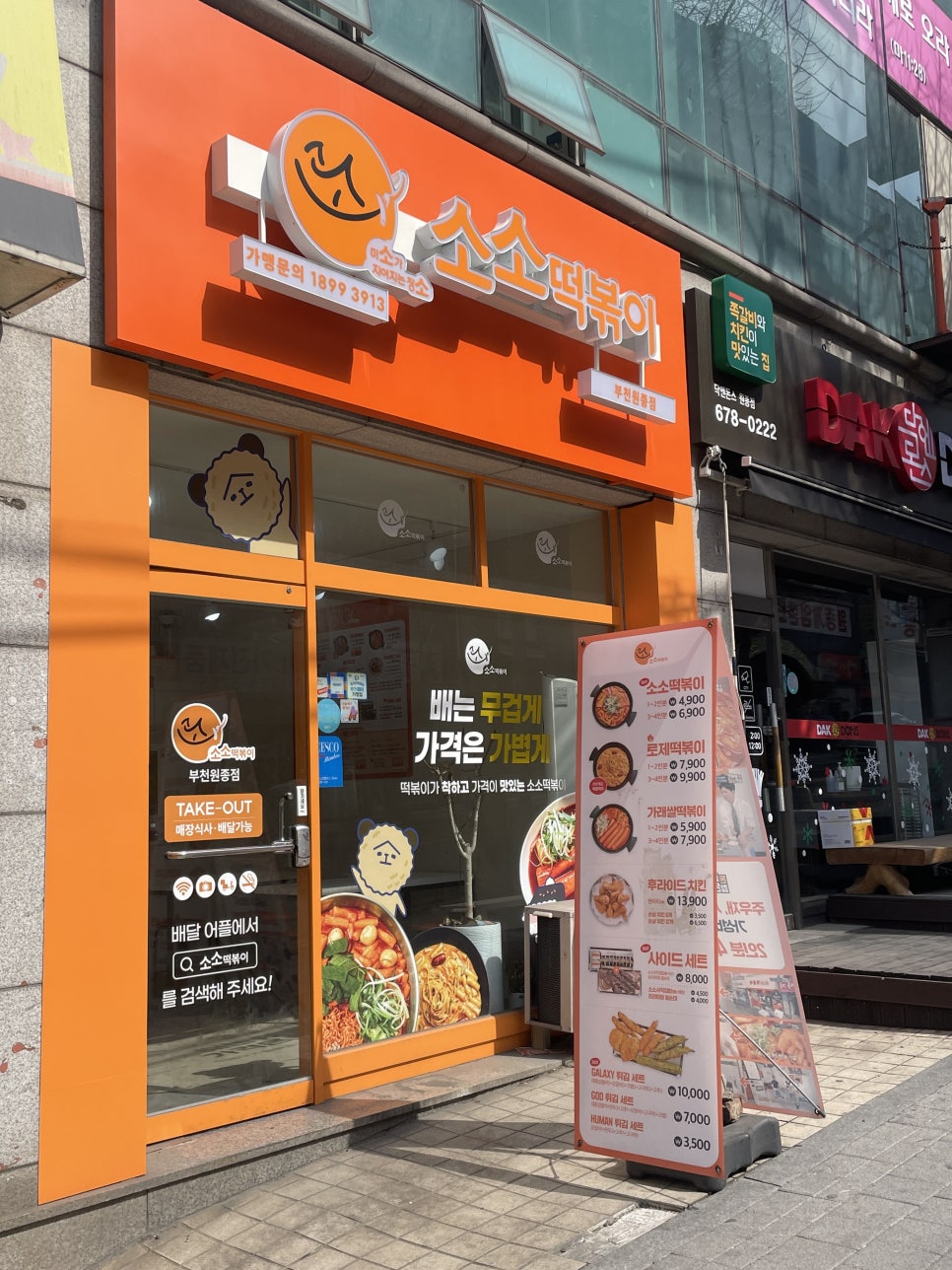 배스킨라빈스부천원종점 이미지