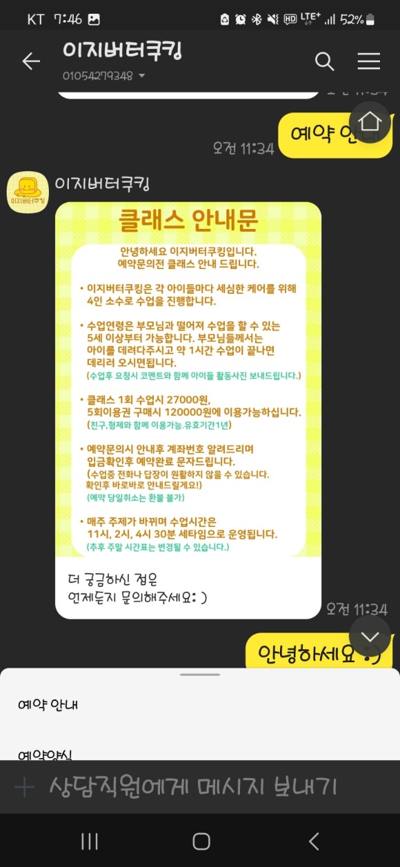 이지버터쿠킹 이미지