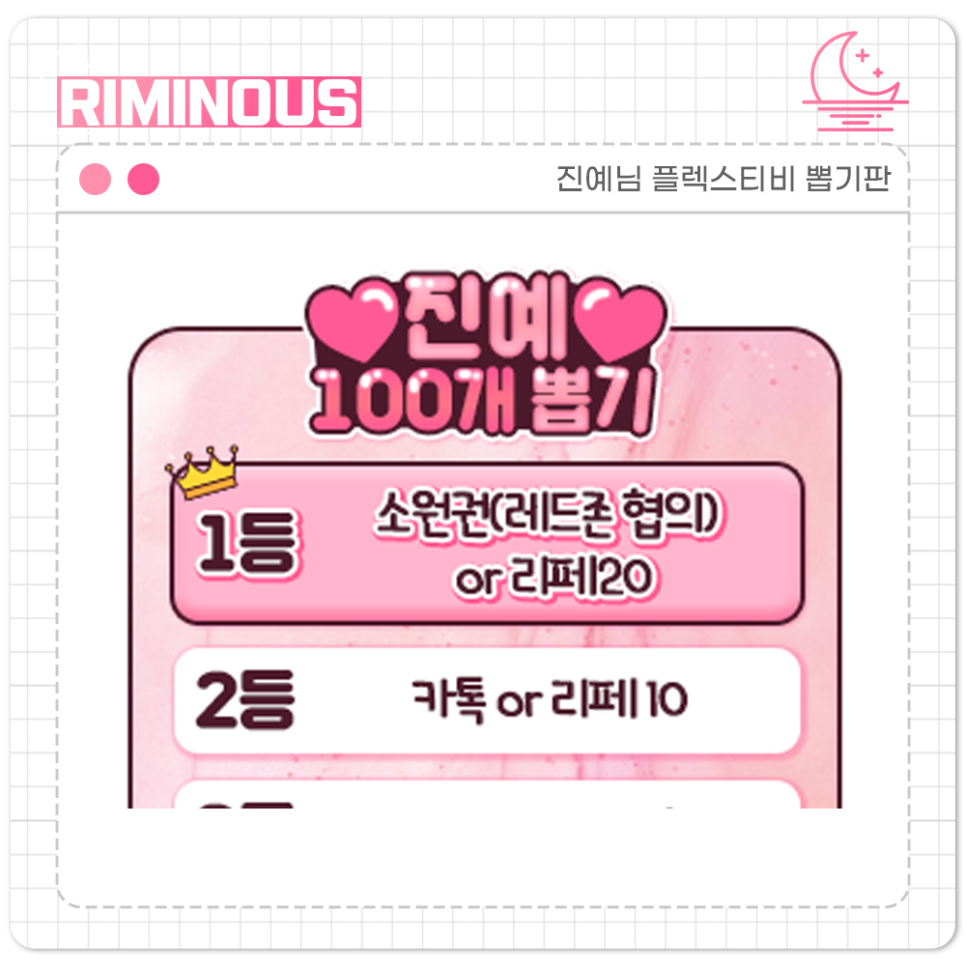 뽑기플렉스 이미지