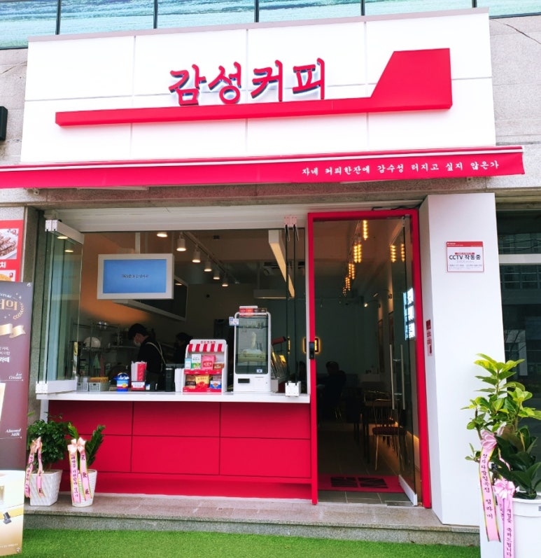 감성커피광주양산점 이미지