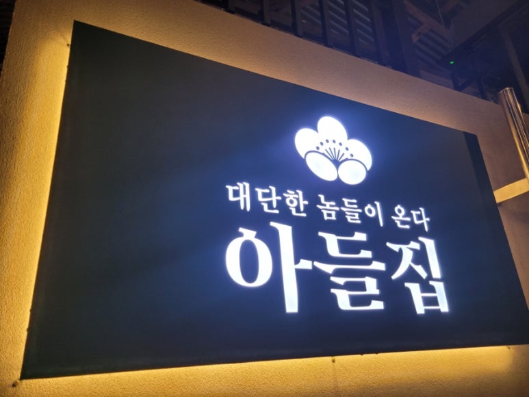 대단한놈들 이미지