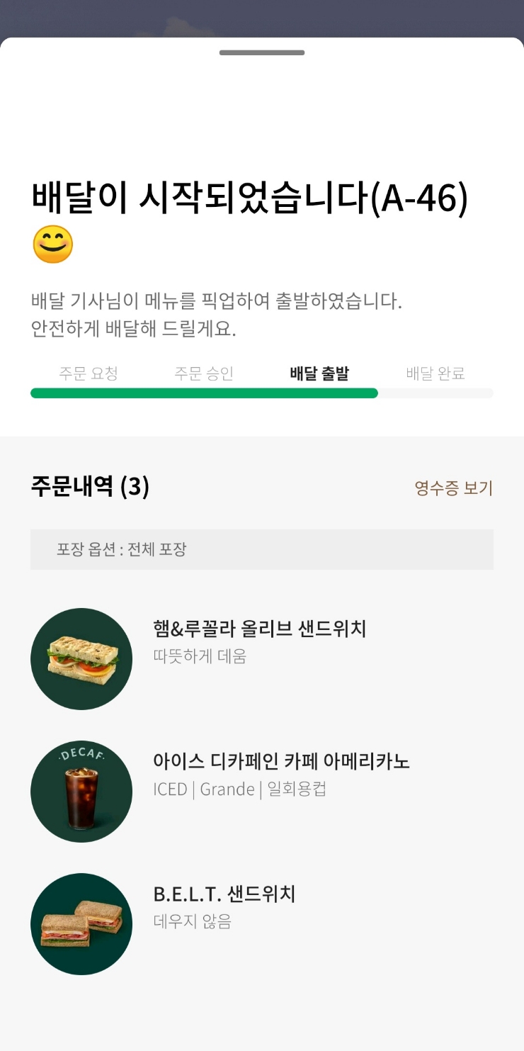 카페인 딜리버리 이미지