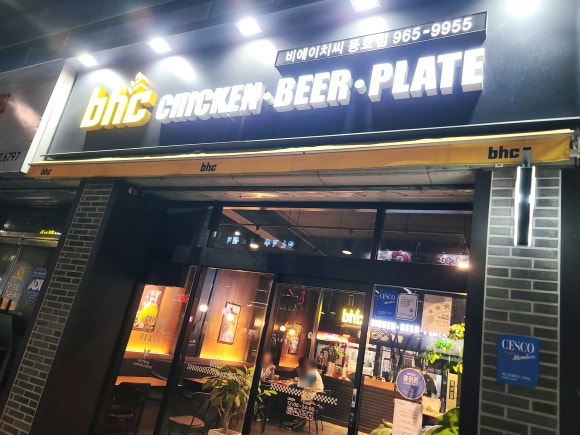 비에이치씨동호점 이미지