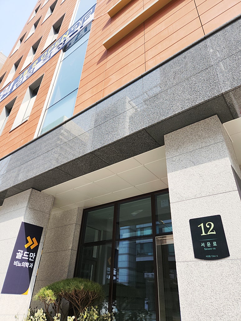 강남남성비뇨기과의원 이미지