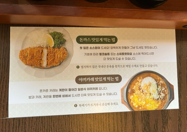 돈카춘 광안비치점 이미지