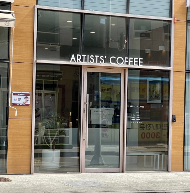 ARTISTS' COFFEE 이미지