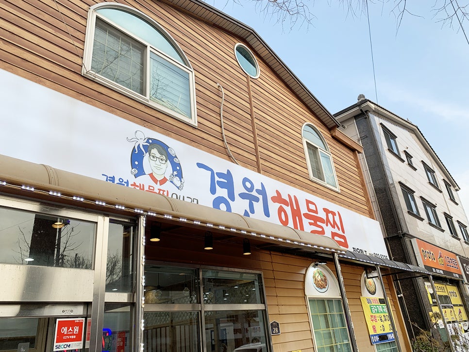 경원마트 이미지