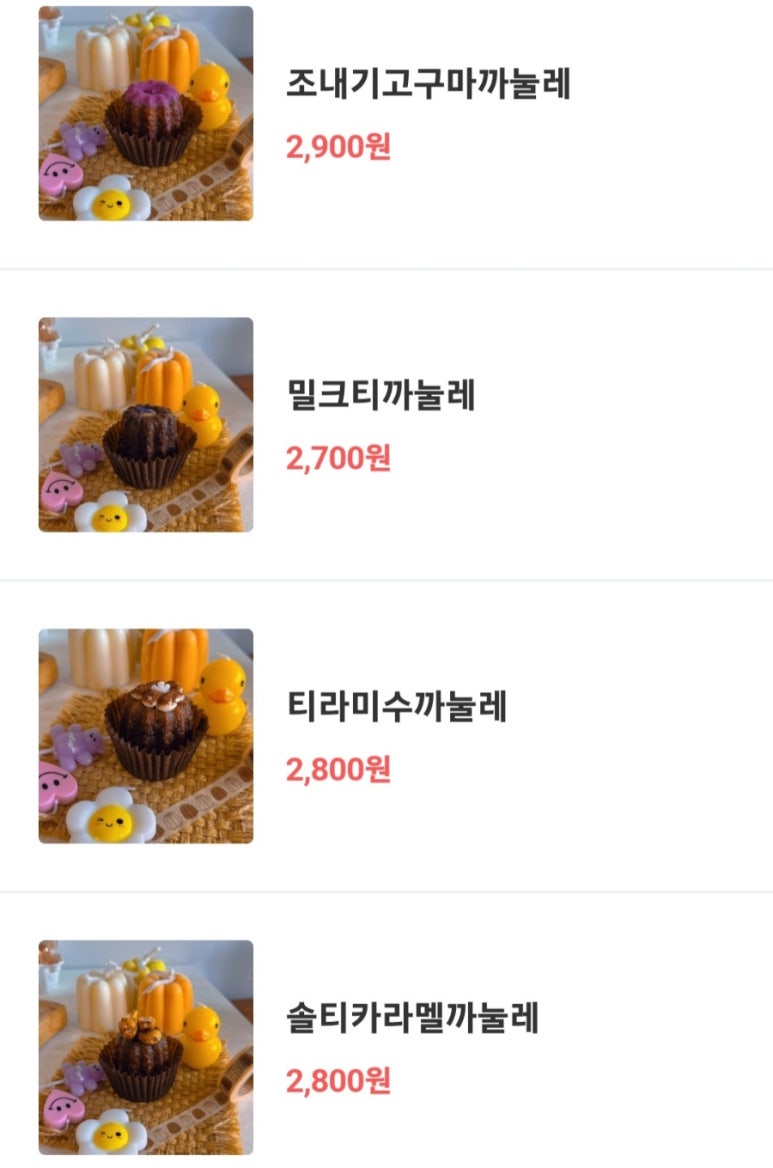 하이까눌레 이미지