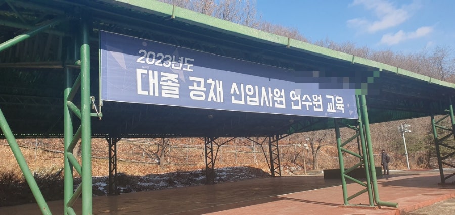 전사부중식당 이미지