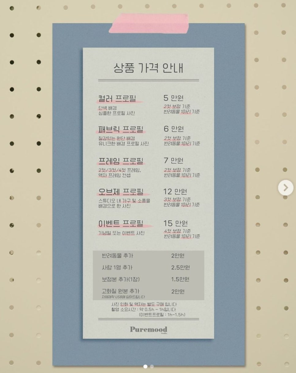퓨어무드스튜디오 이미지